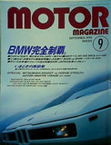 モーターマガジン motor magazine 1990年 9月号