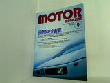 モーターマガジン motor magazine 1990年 9月号