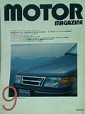 motor magazine モーターマガジン 1988年 9月号