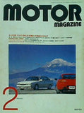 motor magazine モーターマガジン 1988年 2月号