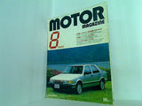 motor magazine モーターマガジン 1986年 8月号