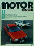 motor magazine モーターマガジン 1987年 6月号