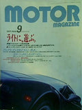 motor magazine モーターマガジン 1989年 9月号