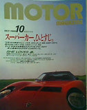 motor magazine モーターマガジン 1989年 10月号