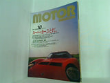 motor magazine モーターマガジン 1989年 10月号