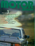 motor magazine モーターマガジン 1989年 3月号