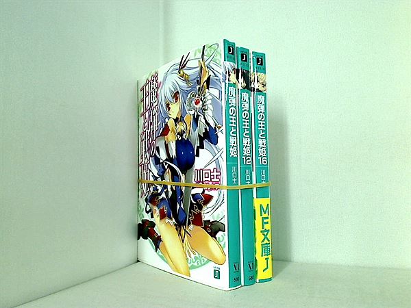 魔弾の王と戦姫 ヴァナディース MF文庫 川口 士 １巻,１２巻,１６巻。一部の巻に帯付属。