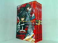 紅 kure-nai ジャンプコミックス 片山 憲太郎 山本 ヤマト １巻,２巻,４巻,５巻。