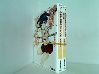 やがて魔剱のアリスベル 電撃文庫 赤松中学 １巻-２巻。