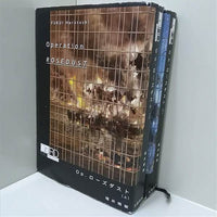 Op.ローズダスト  福井 晴敏 上下巻。