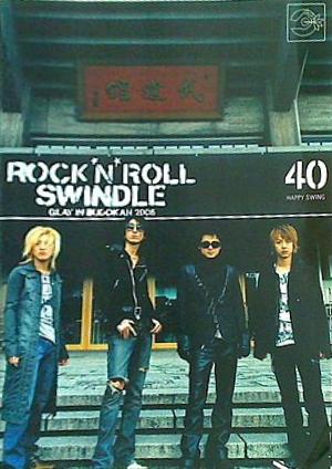 大型本 GLAY ファンクラブ会報 HAPPY SWING vol.40 – AOBADO