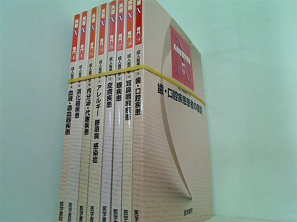 専門基礎分野 | 系統看護学講座 | シリーズ商品 医学書院 系統看護学