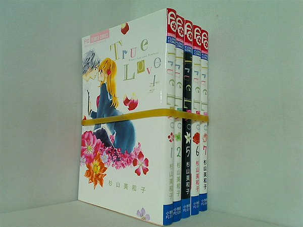 True Love 少コミフラワーコミックス 杉山 美和子 １巻-２巻,５巻-７巻。