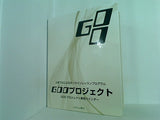 小原プロによるオンラインレッスンプログラム GOOプロジェクト