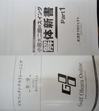 小原プロによるオンラインレッスンプログラム GOOプロジェクト