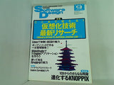 SoftwareDesign ソフトウェアデザイン 2004年09月号