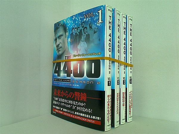 The 4400 SEASON 2 竹書房文庫 清水 節 １巻-４巻。全ての巻に帯付属。