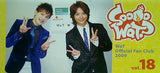 WAT ファンクラブ会報誌 So Wat？ Vol.18