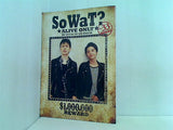 WAT ファンクラブ会報誌 So Wat？ Vol.33