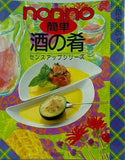 non-no 簡単 酒の肴 センスアップシリーズ 18