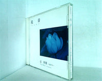 花音 Kaon 辻幹雄 11弦ギター