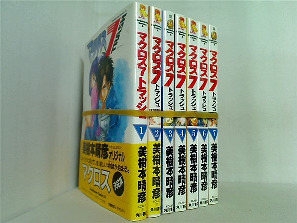 マクロス7トラッシュ 角川コミックス・エース 美樹本 晴彦 １巻-７巻。一部の巻に帯付属。