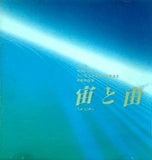 宙と由 水沢有一 幸福の科学出版