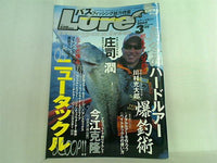 Luremagazine ルアーマガジン  2005年03月号