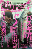 Luremagazine ルアーマガジン  2005年04月号