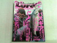 Luremagazine ルアーマガジン  2005年04月号