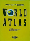 WORLD ATLAS イミダス1989 別冊付録 集英社