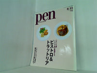 Pen ペン  2005年 8/15号