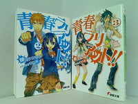 青春ラリアット！！ 電撃文庫 蝉川 タカマル ２巻-３巻。