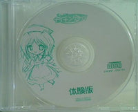  愛してナイチンゲール 体験版