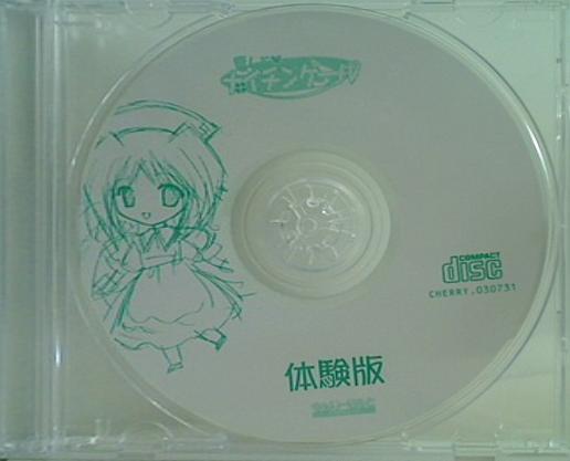  愛してナイチンゲール 体験版