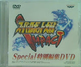 スーパーロボット大戦 IMPACT Special特別編集DVD