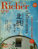 Richer リシェ SAVVY 2008年 1月号増刊