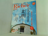 Richer リシェ SAVVY 2008年 1月号増刊