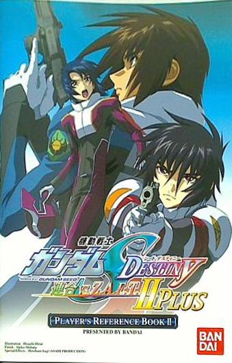 機動戦士ガンダム SEED DESTINY 連合vs.Z.A.F.T.II PLUS PLAYER'S REFERENCE BOOK II –  AOBADO オンラインストア