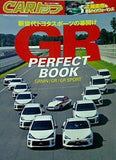 carトップ 2017年11月号 付録 GRパーフェクトブック