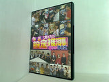 雑誌対抗！！ ガチスロ設定推測！ バトルBOX