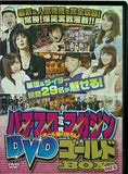 パチスロ攻略マガジンDVD ゴールドBOX vol.6
