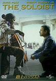路上のソリスト THE SOLOIST