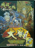 戦国大戦 大祭 第二陣 戦国大戦公式全国大会 天覇への道 前夜祭