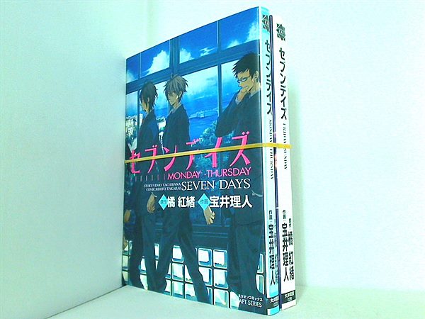セブンデイズ ミリオンコミックス 42 CRAFT SERIES 22 橘 紅緒 ２点。