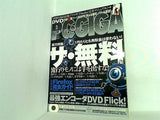 ピーシー・ギガ PC・GIGA 2007年 5月号 vol.74