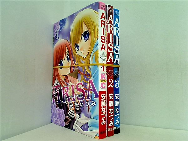 ARISA 講談社コミックスなかよし 安藤 なつみ １巻-３巻。