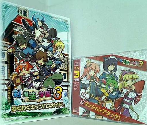 剣と魔法と学園モノ。3 特典・ドラマCD 特典・わくわくキャンパスガイド