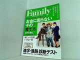 プレジデント Family  ファミリー  2006年 10月号