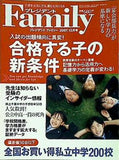 プレジデント Family  ファミリー  2007年 12月号